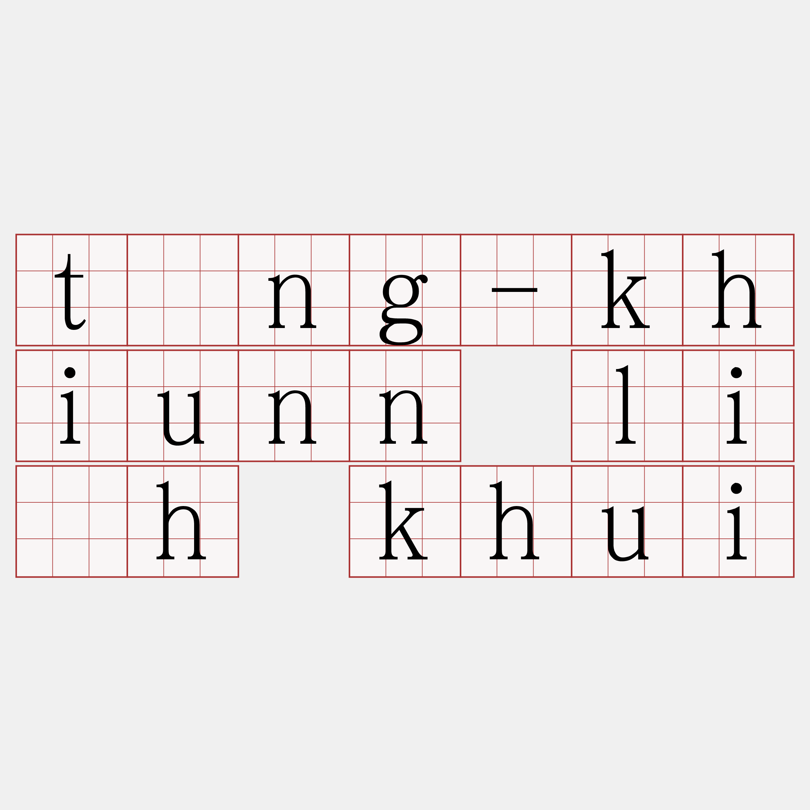 tíng-khiunn li̍h khui